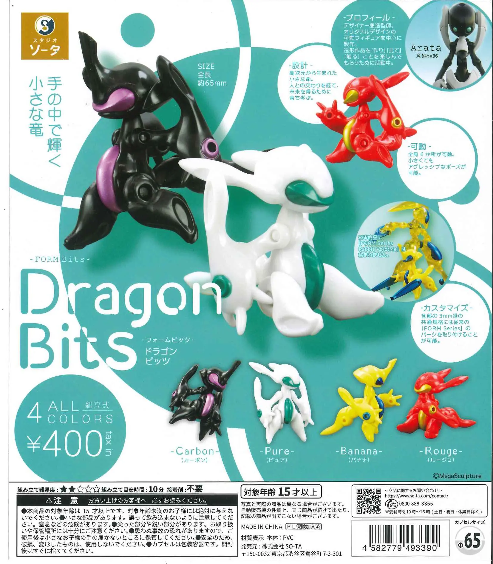 Baby Products Kit - SO-TA Kapselspielzeug Coole FORM Bits Drachen-Baby-Roboter